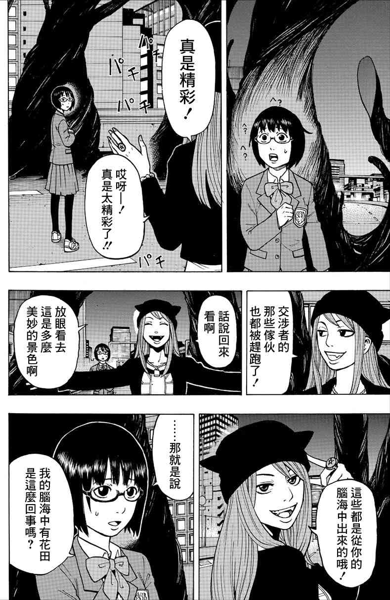 1话66