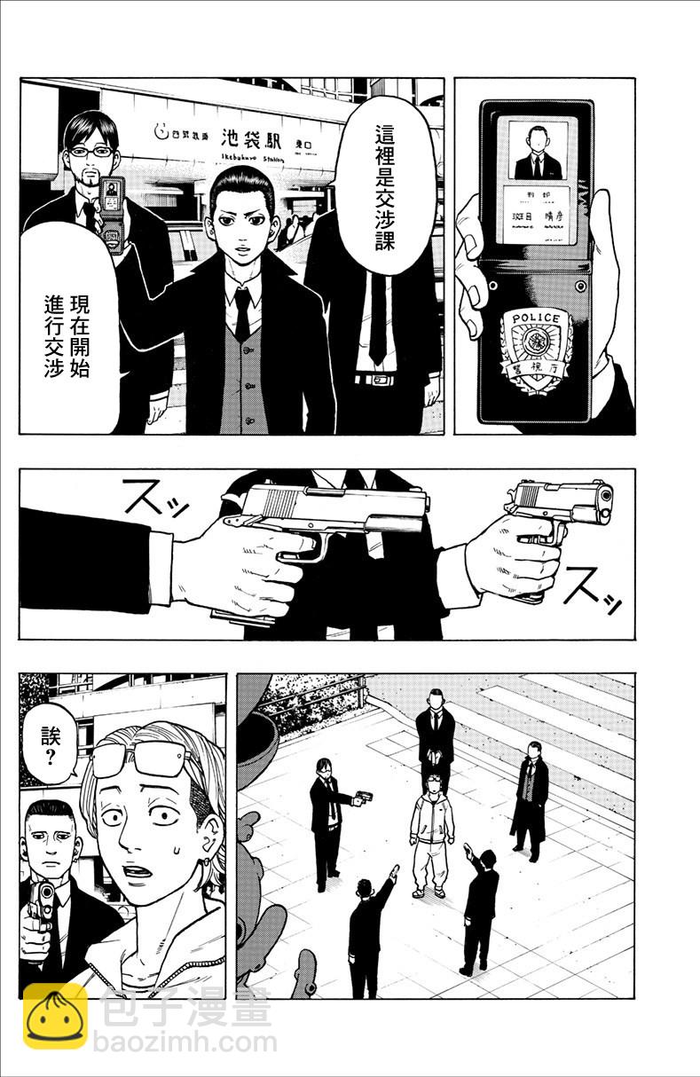 1话8
