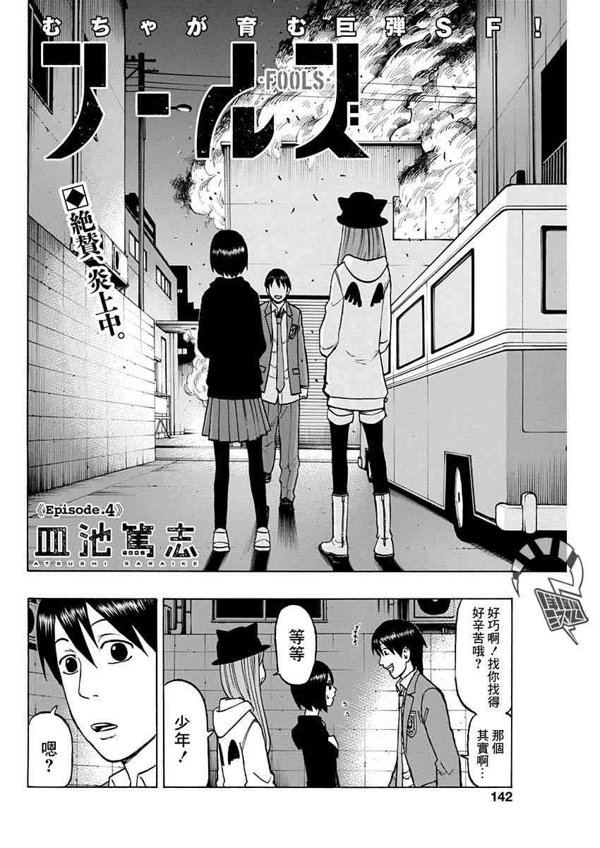 4话1