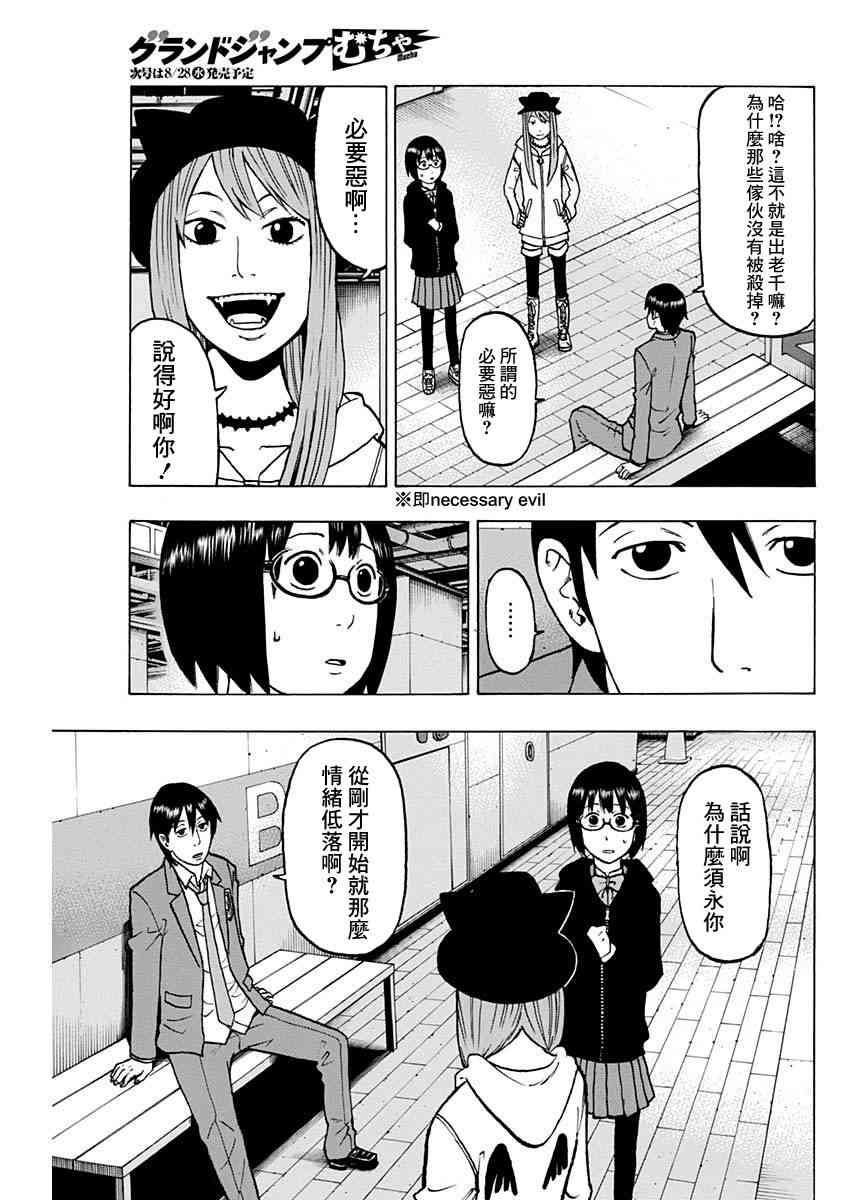 4话10