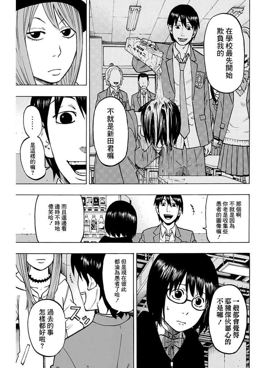 4话12