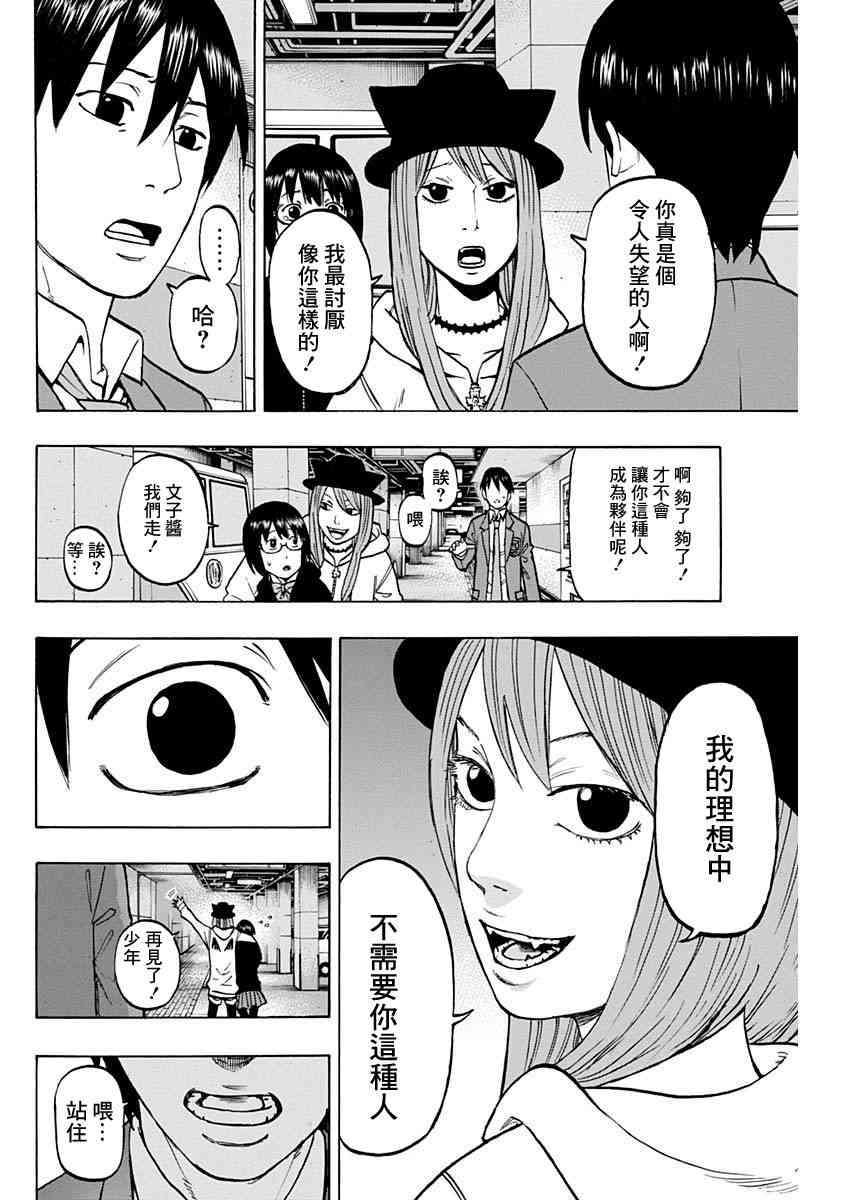 4话13