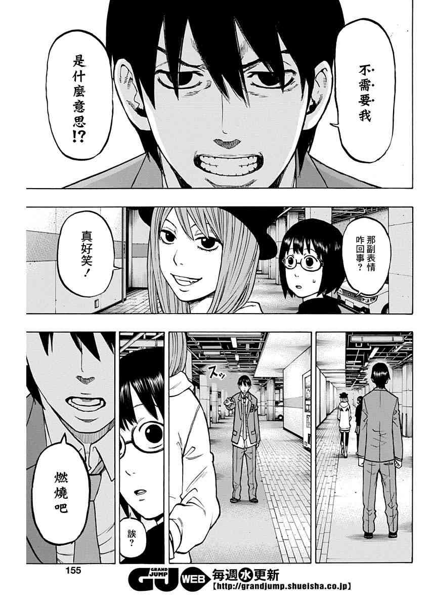 4话14