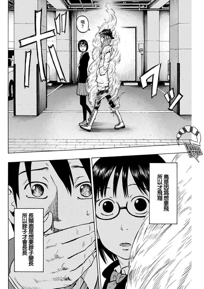 4话15