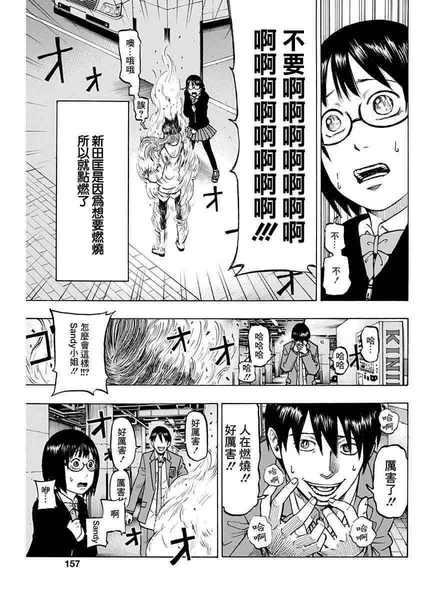 4话16