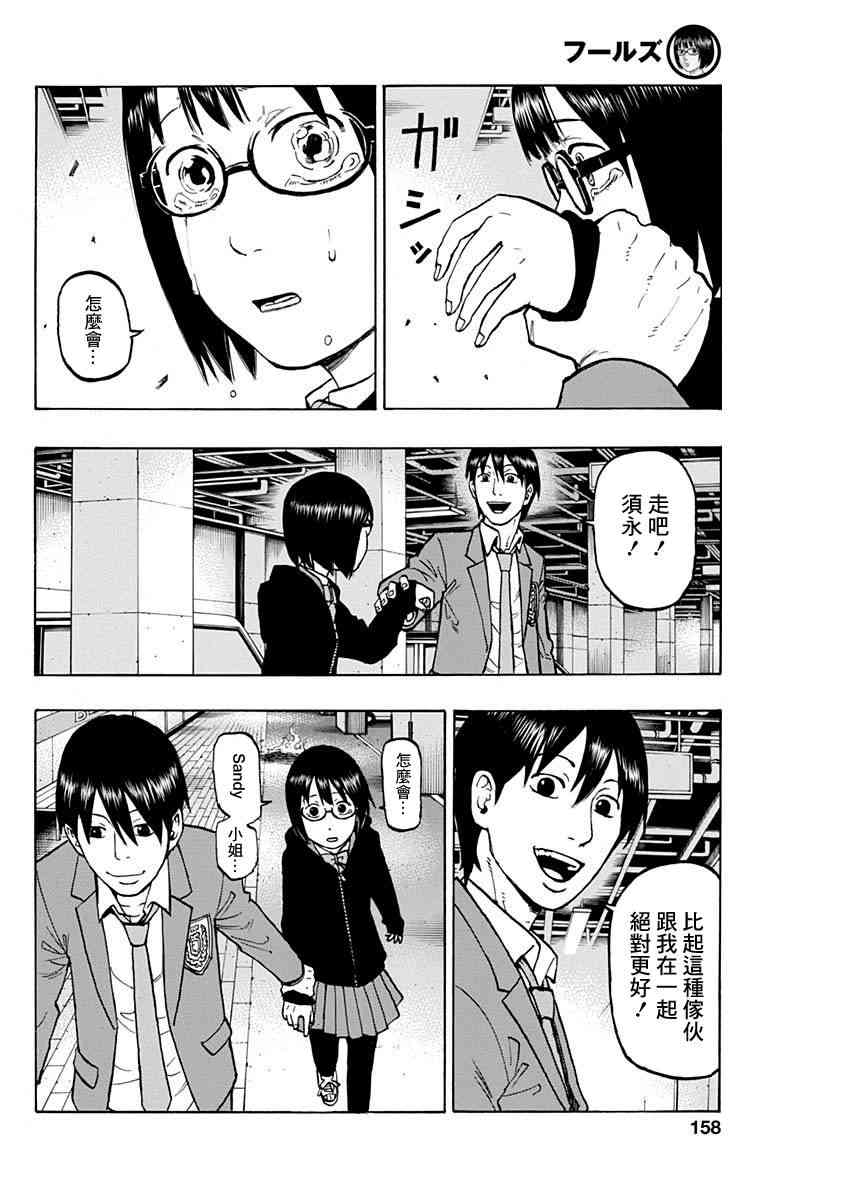 4话17