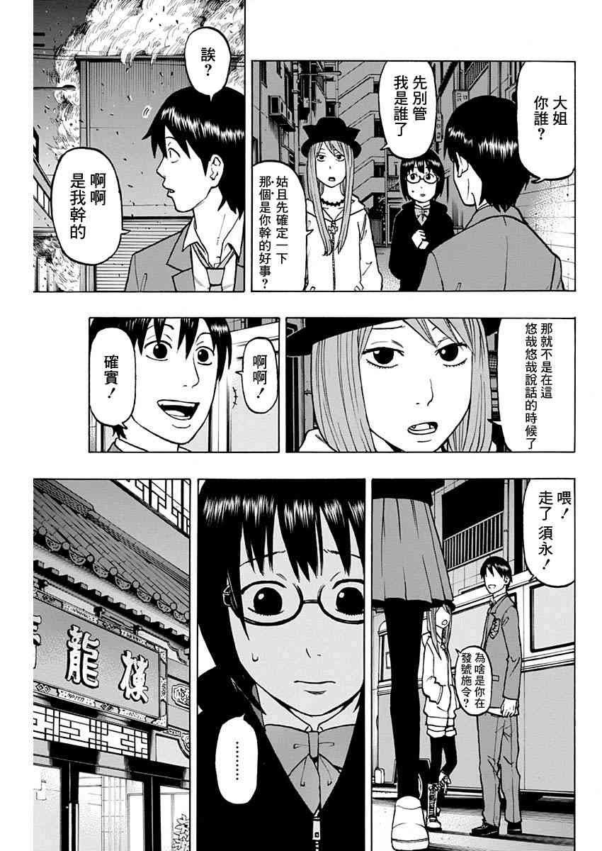 4话2