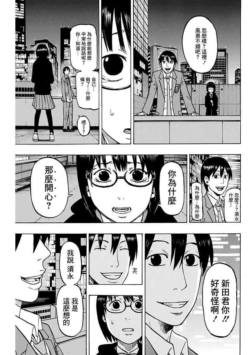 4话20