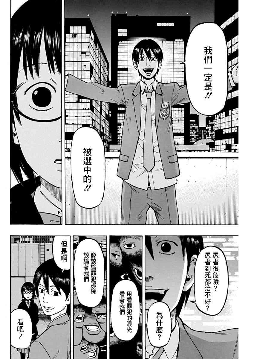 4话21