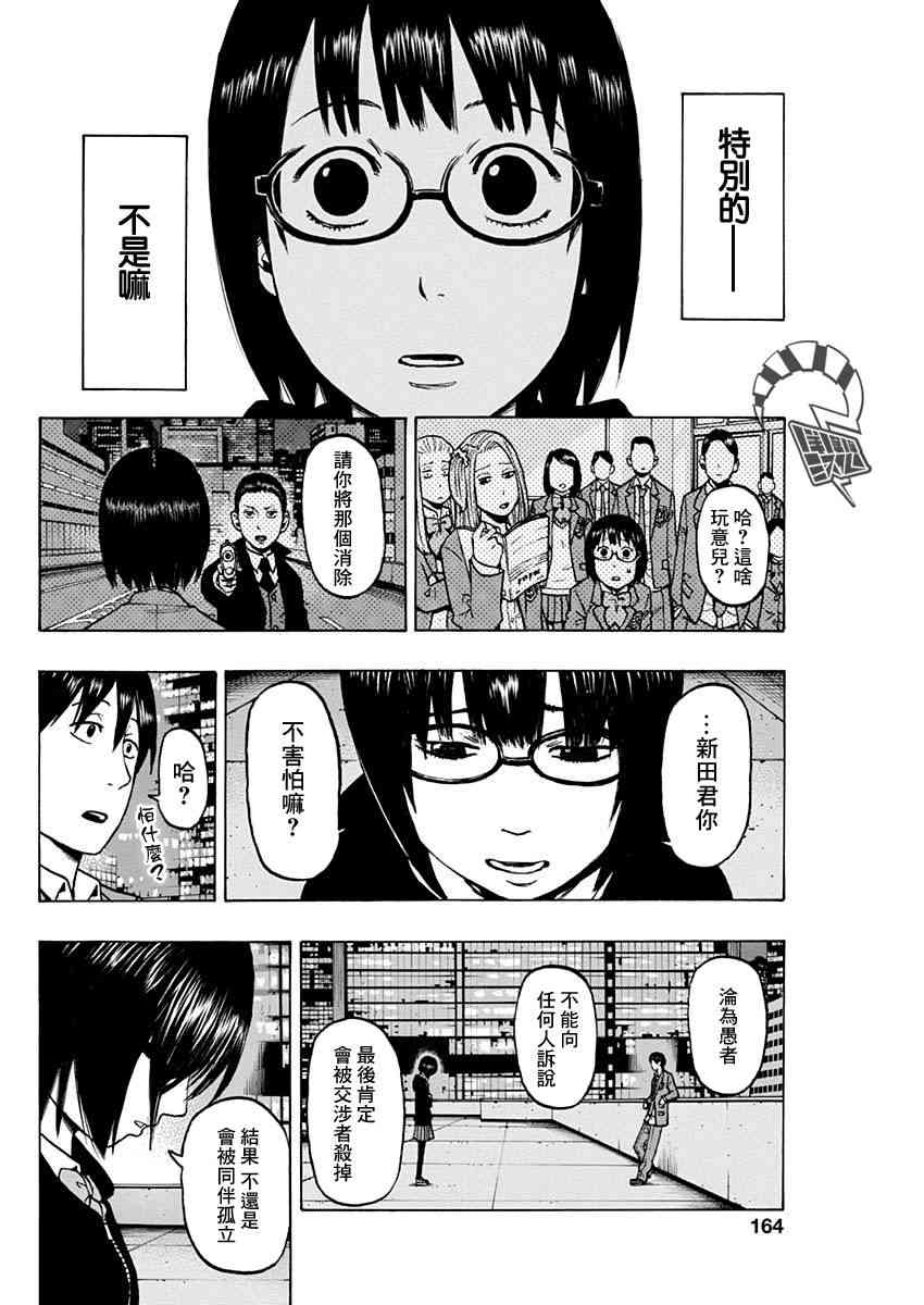 4话23