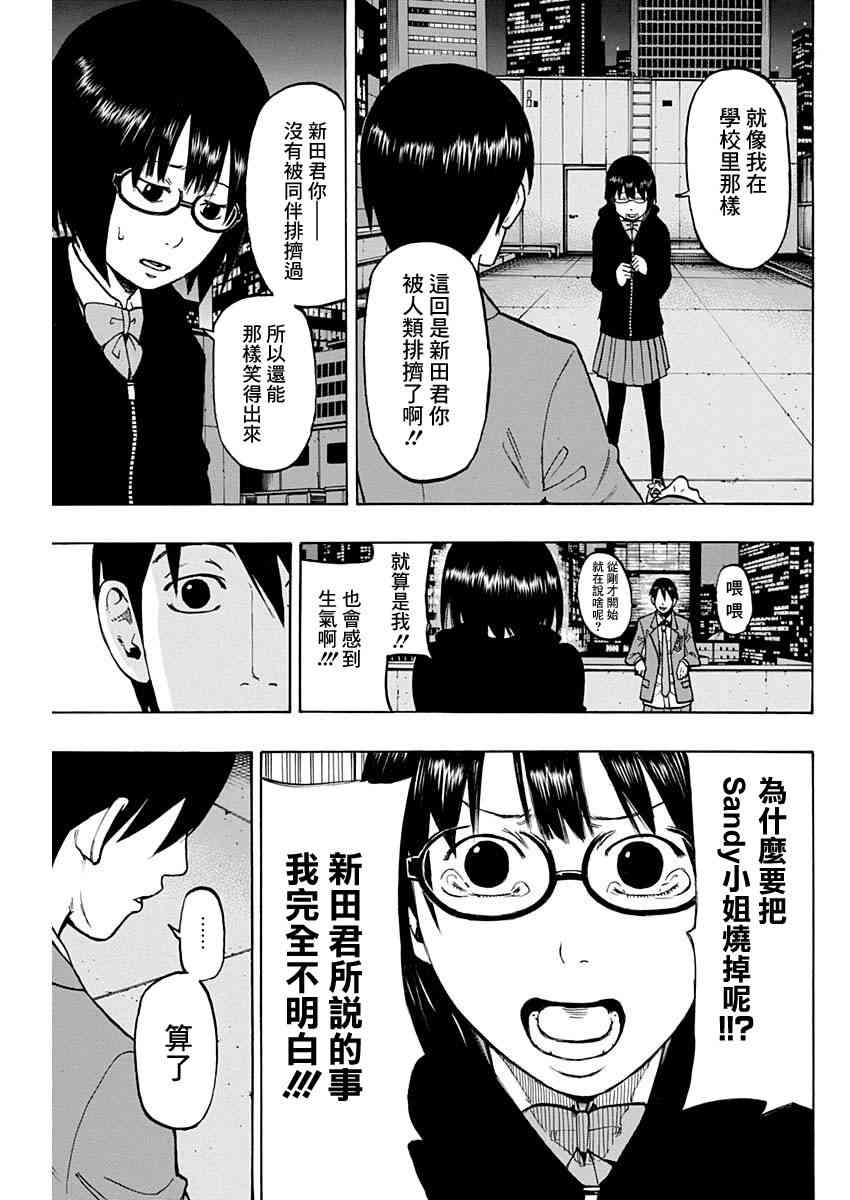 4话24