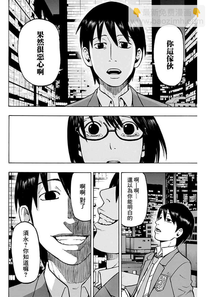 4话25