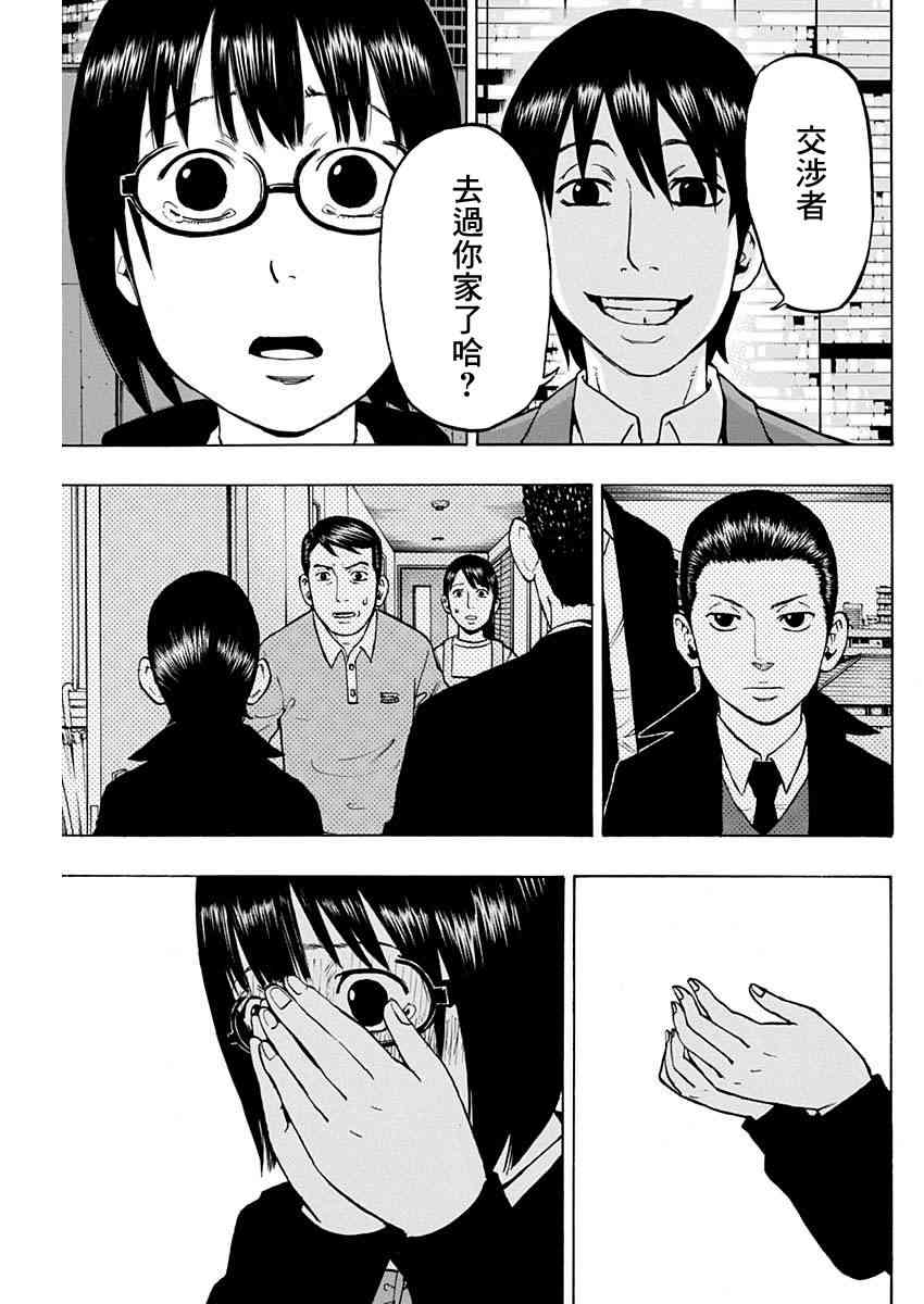 4话26