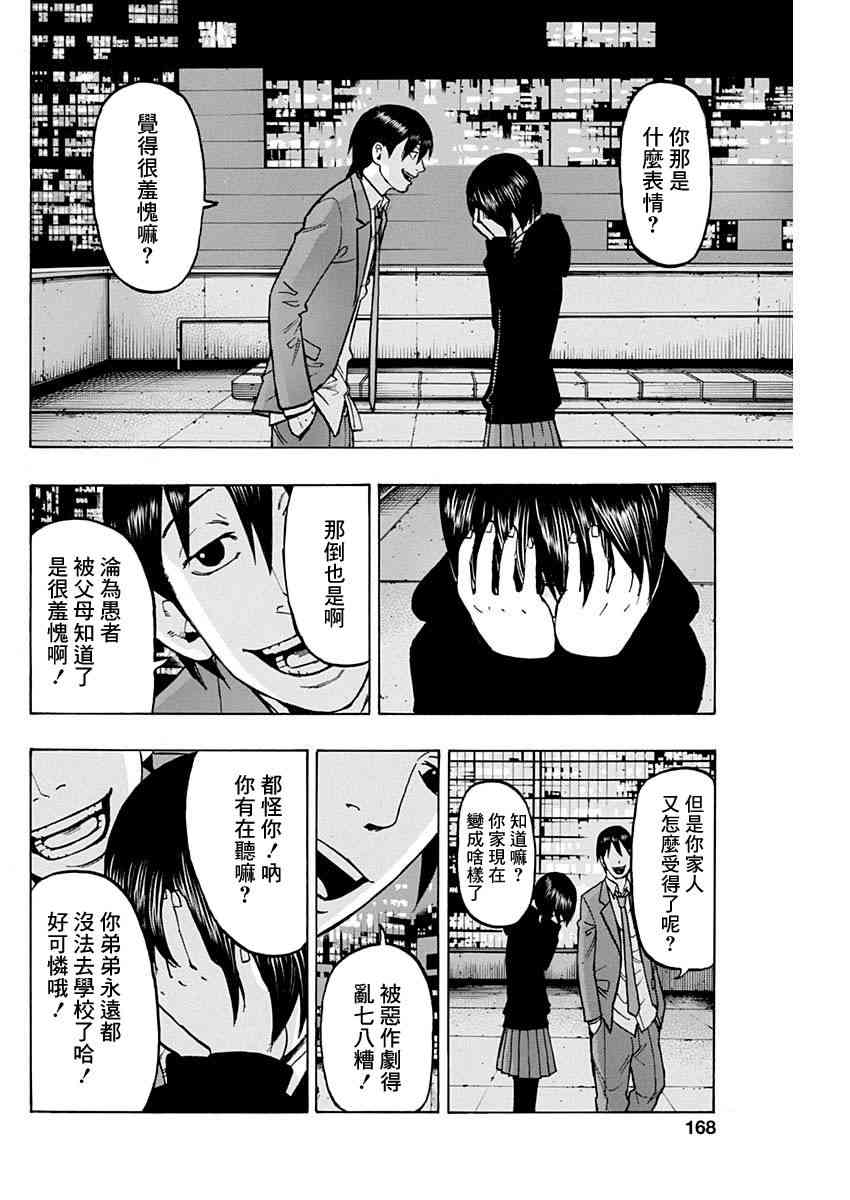 4话27
