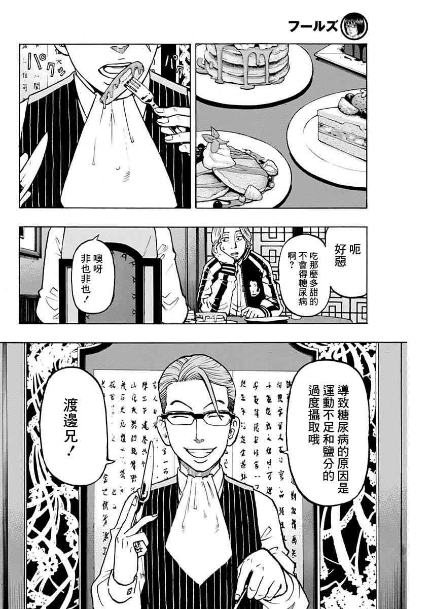 4话3