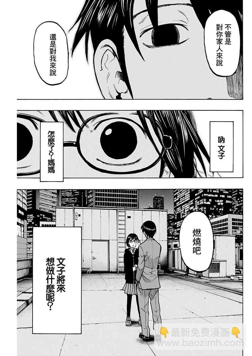 4话32