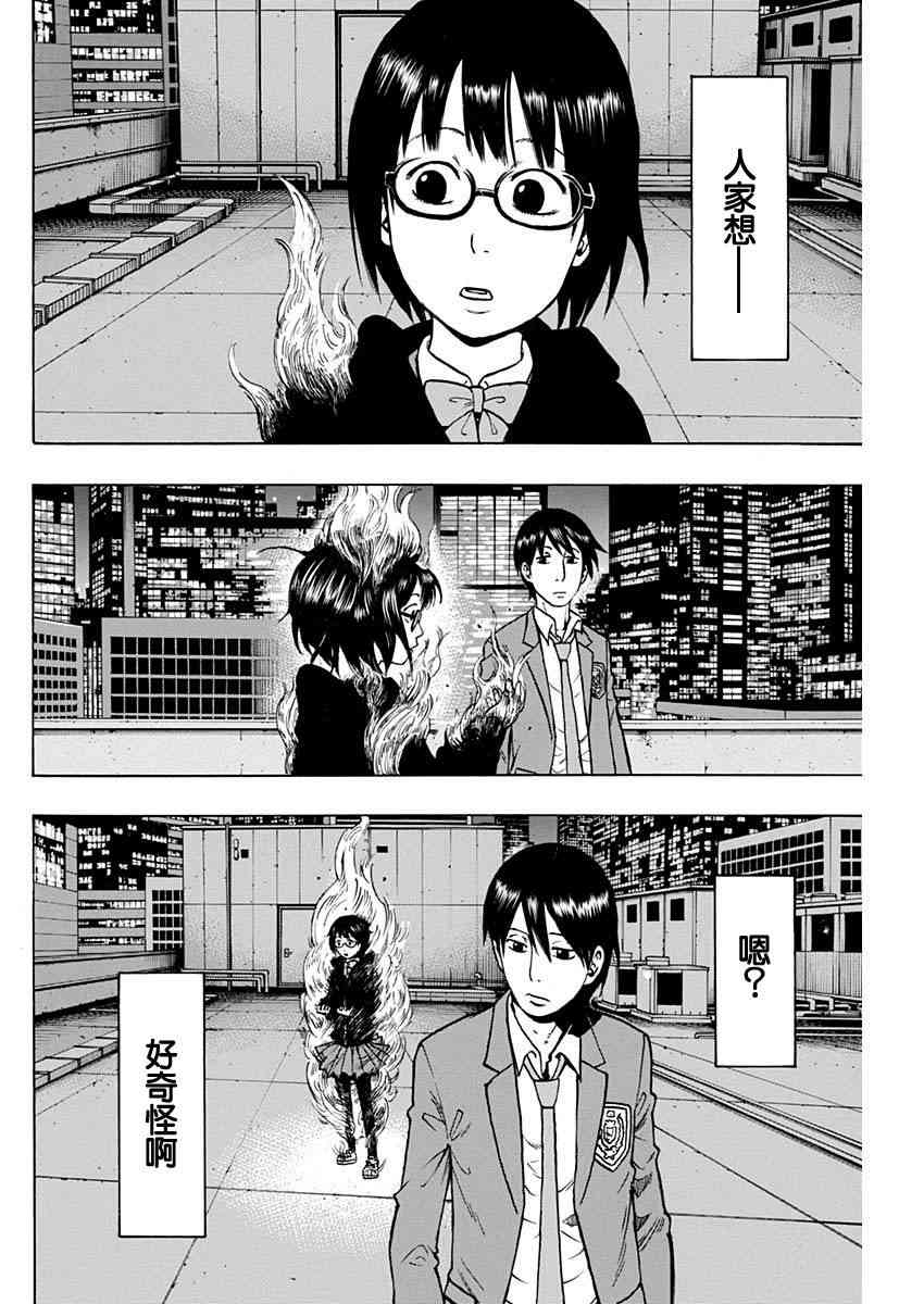 4话33
