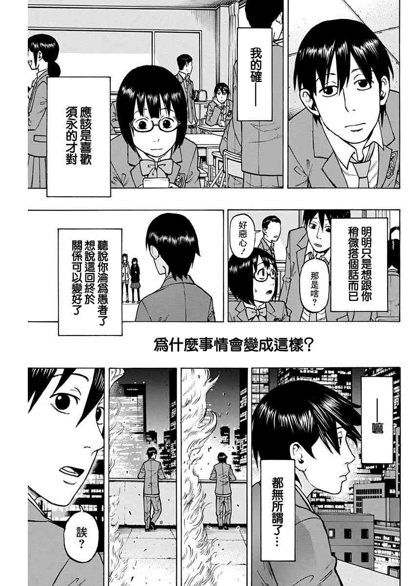 4话34
