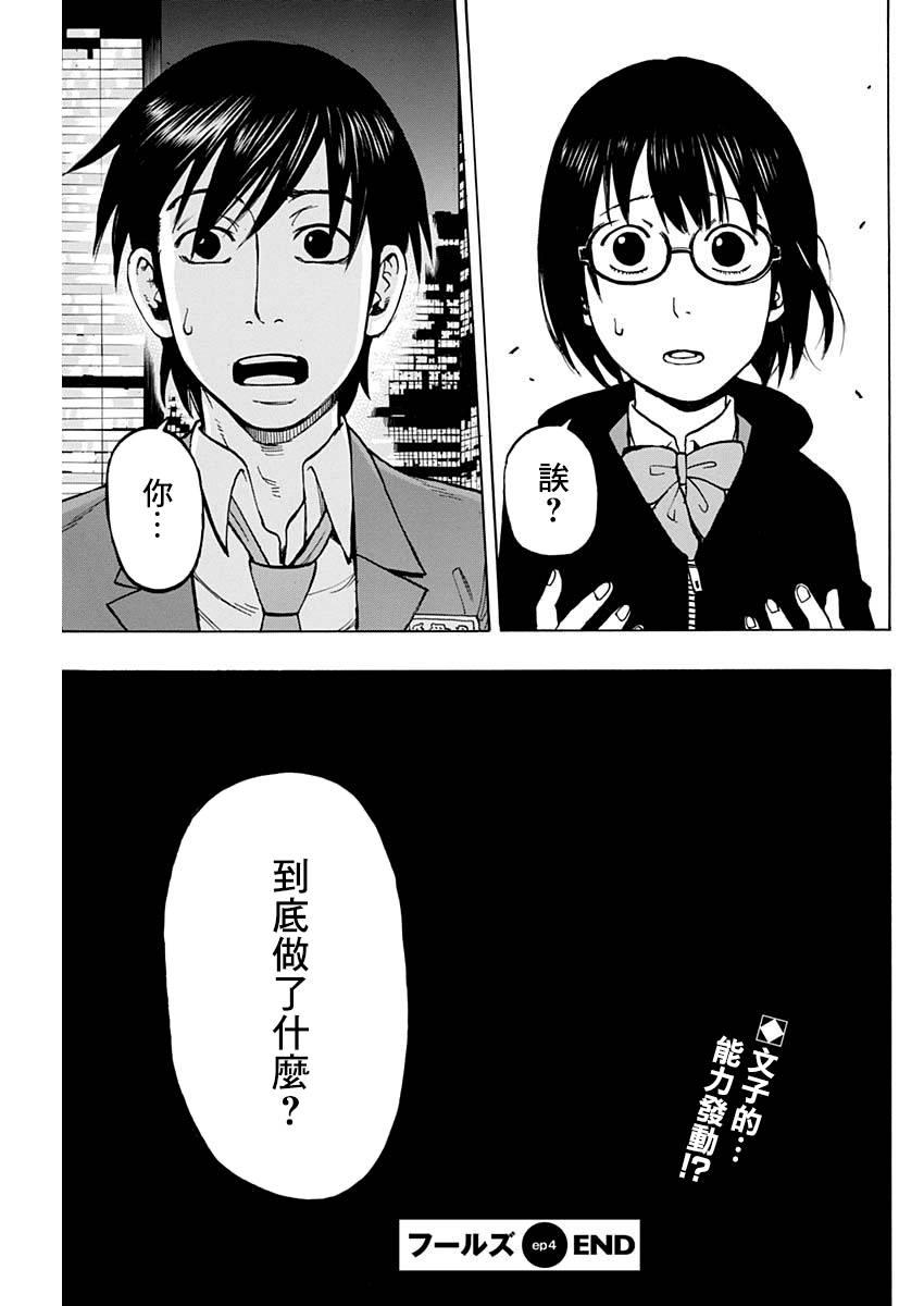 4话36