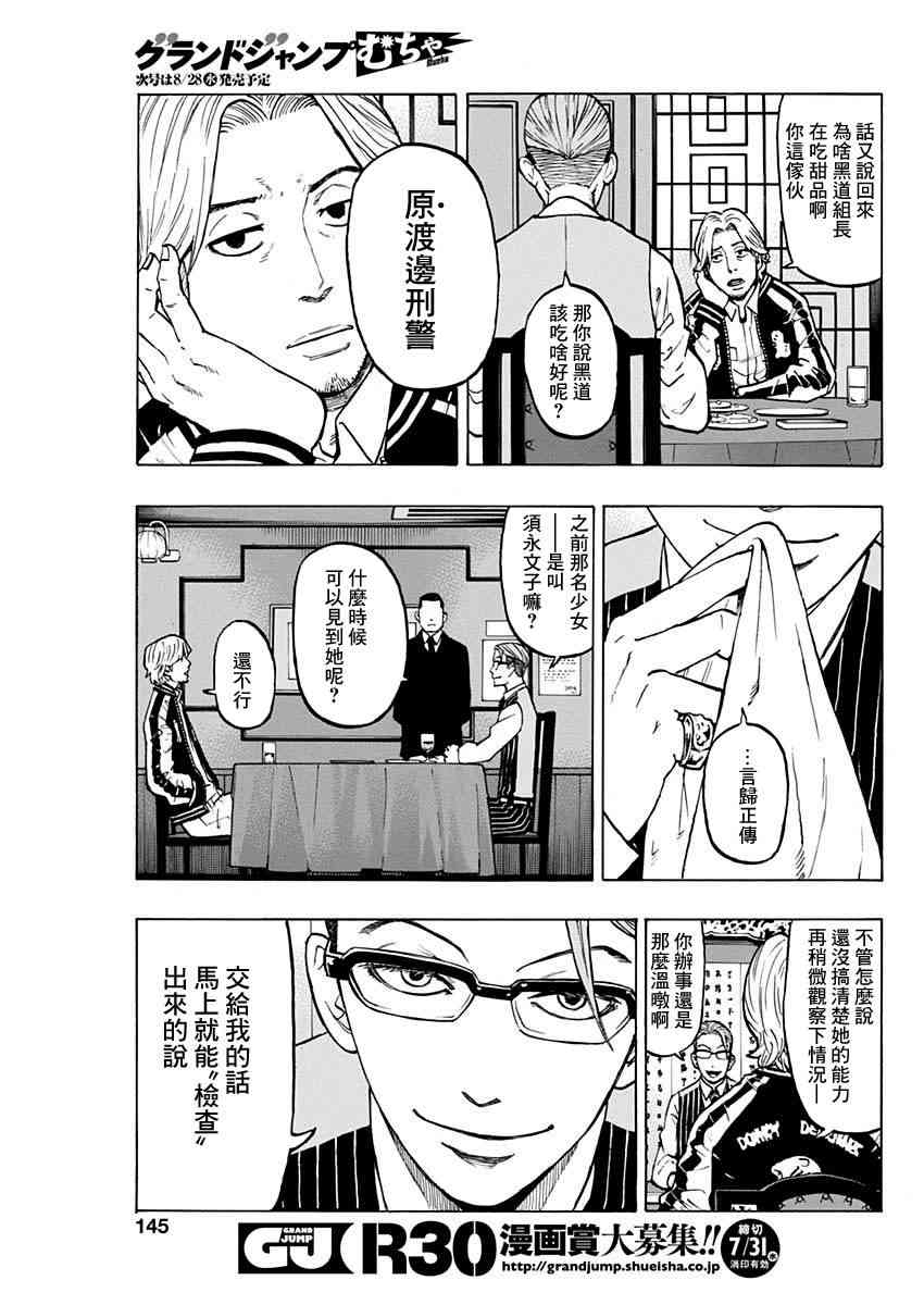 4话4