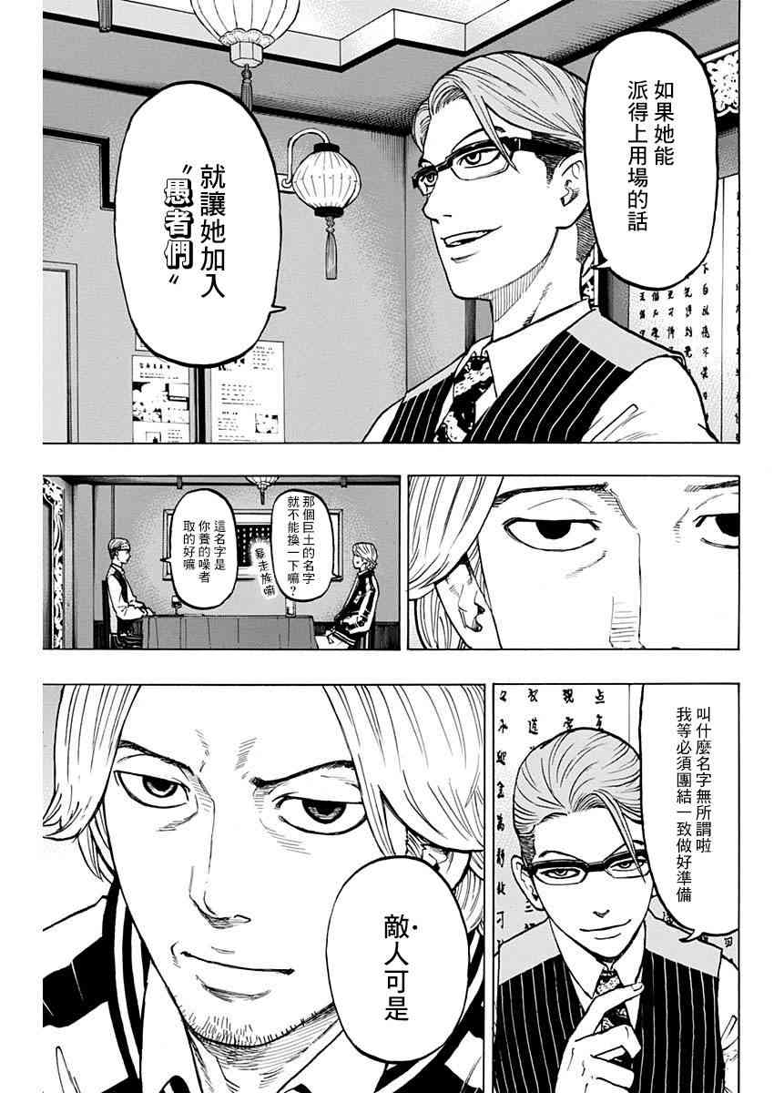 4话6