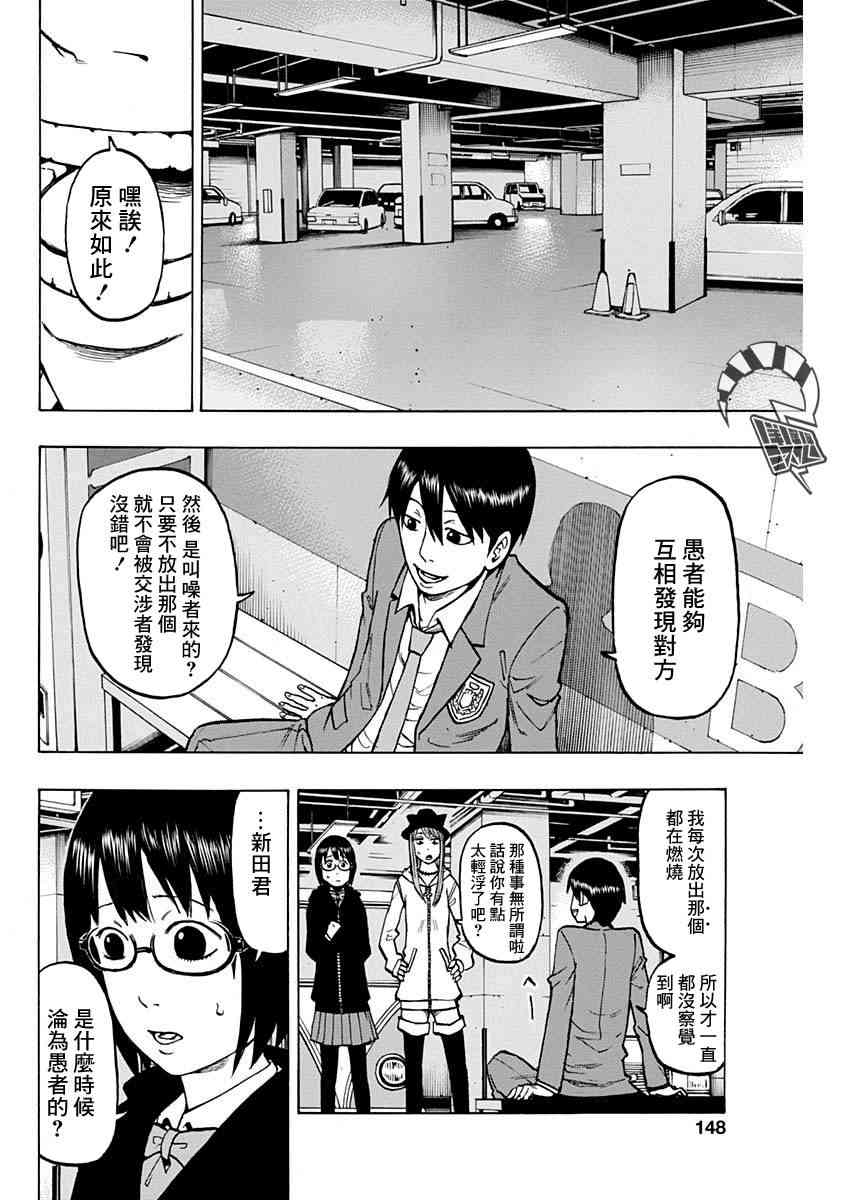 4话7