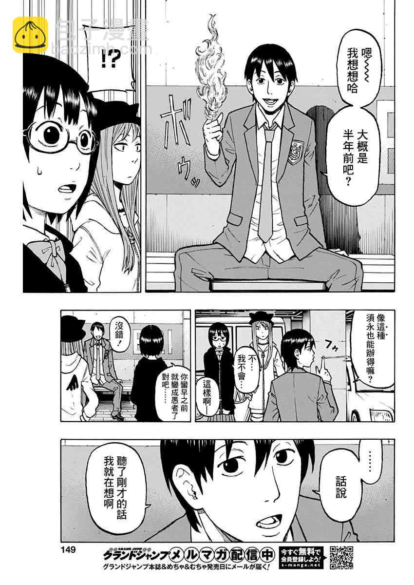 4话8