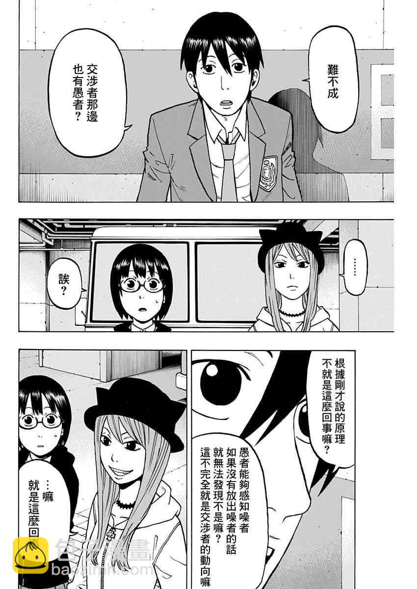 4话9