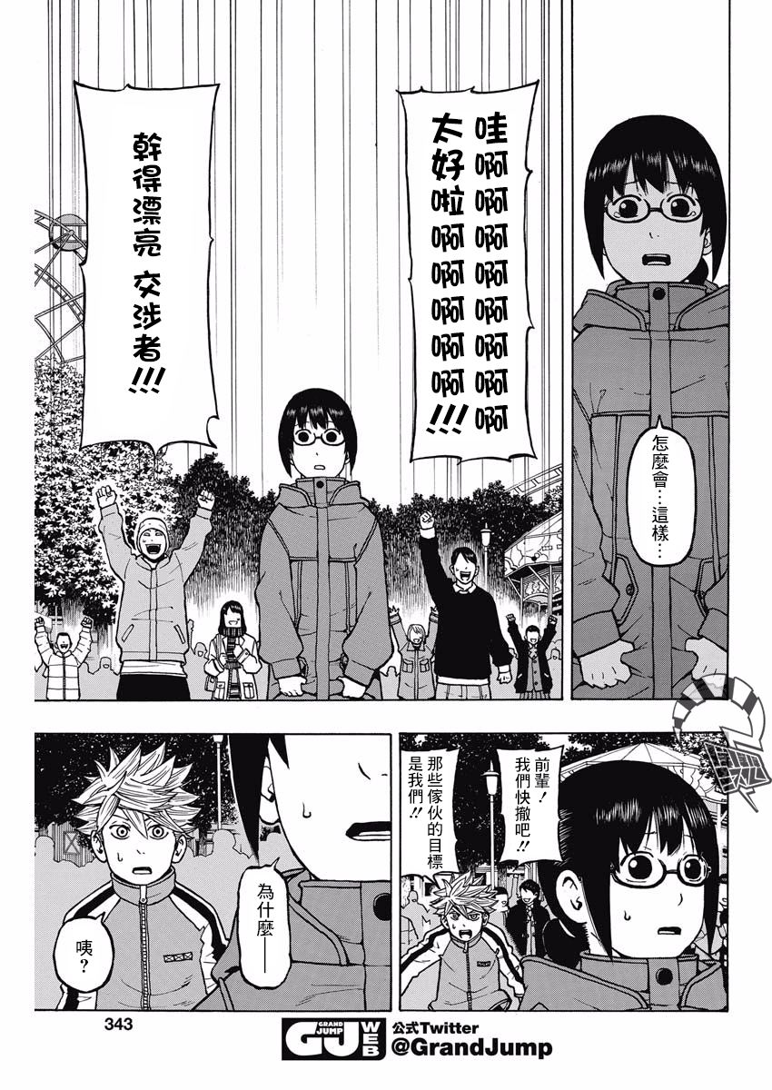 9话11