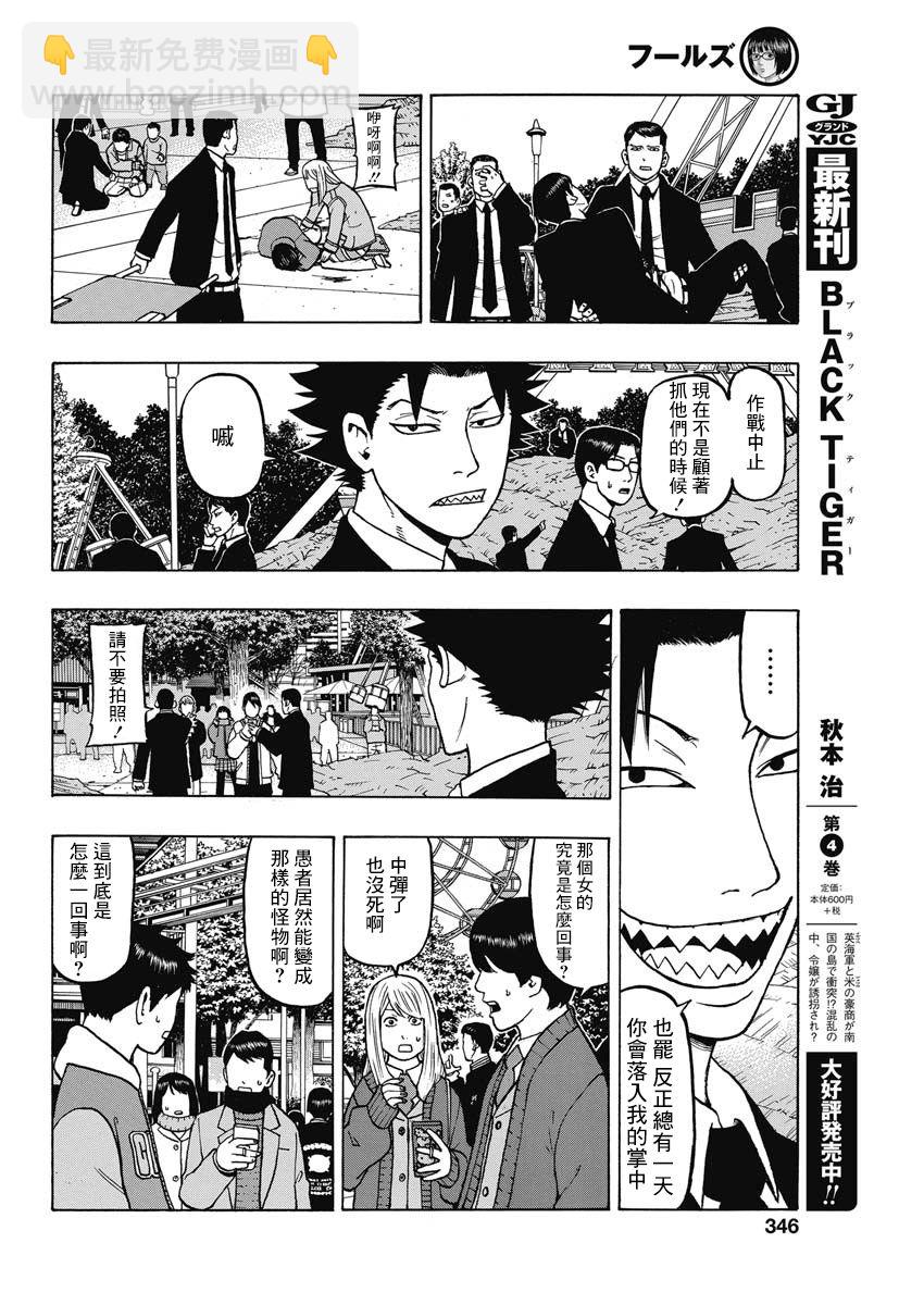 9话14