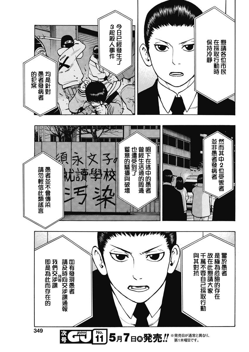 9话17