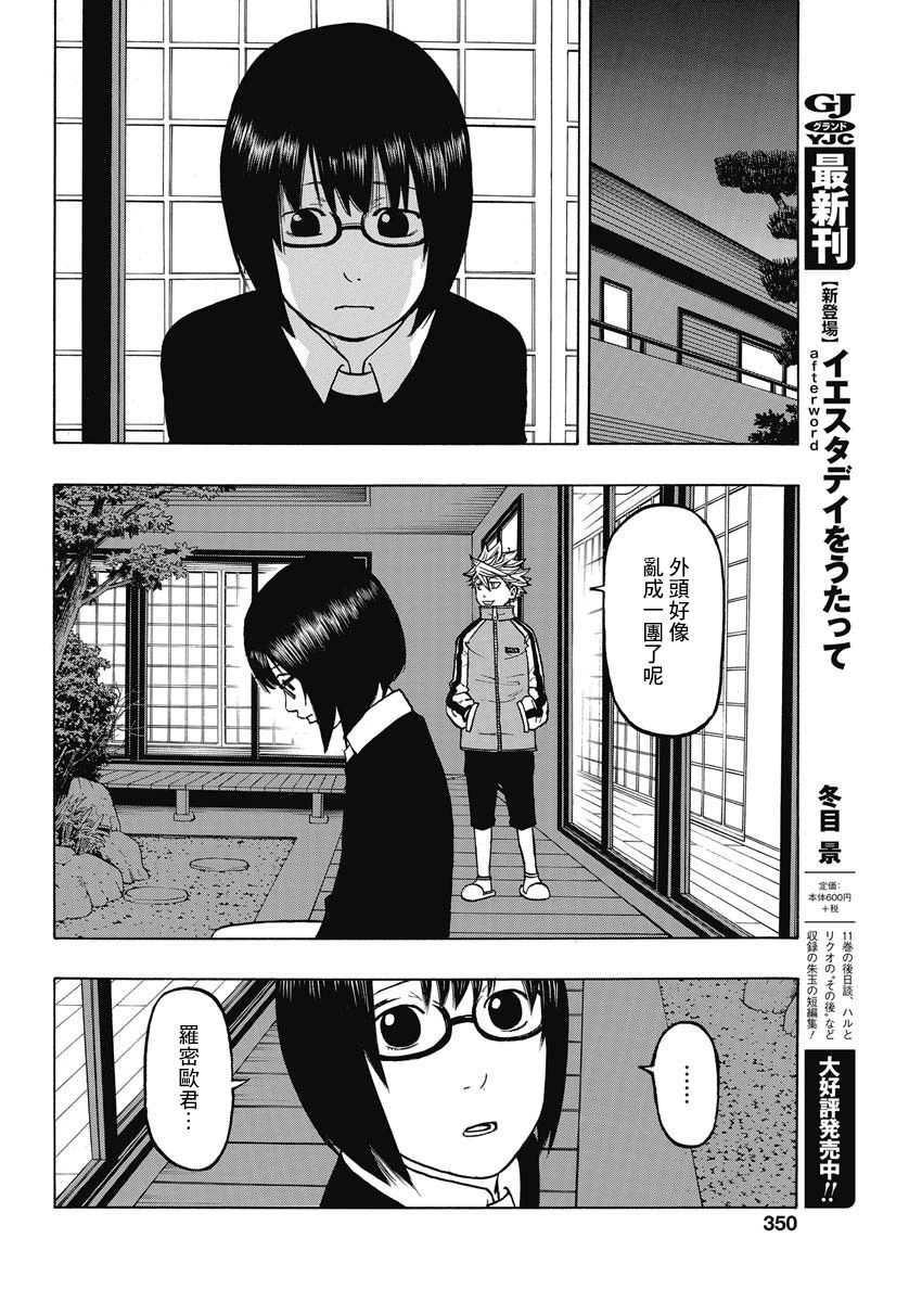 9话18
