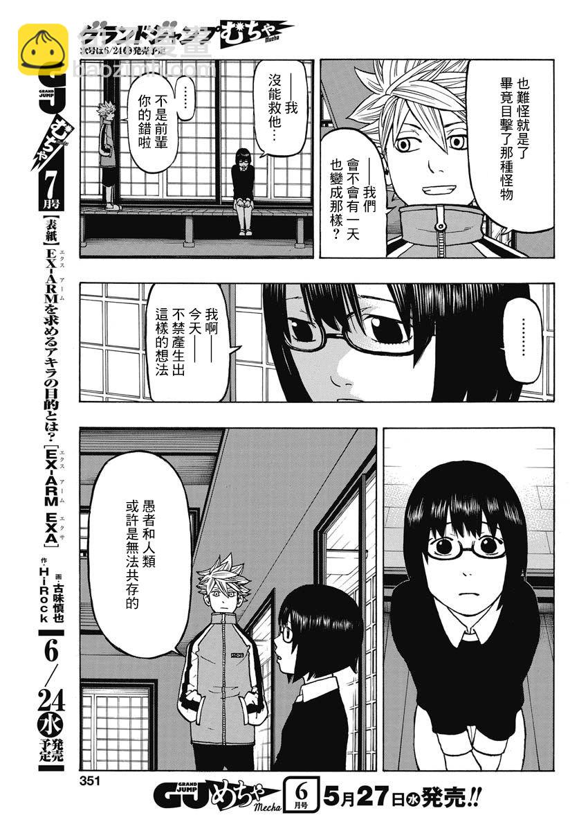 9话19