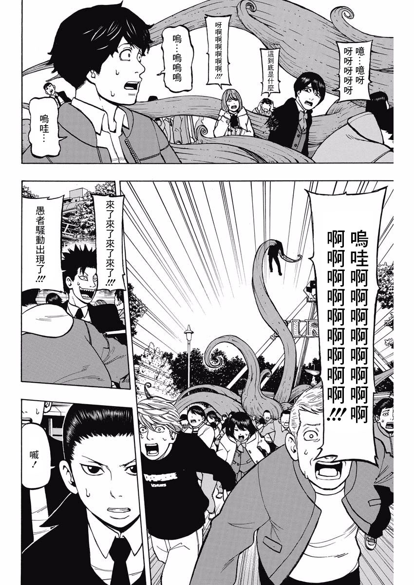 9话2