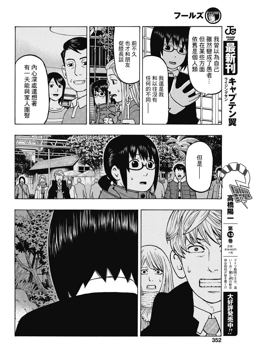 9话20