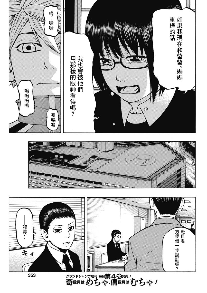 9话21