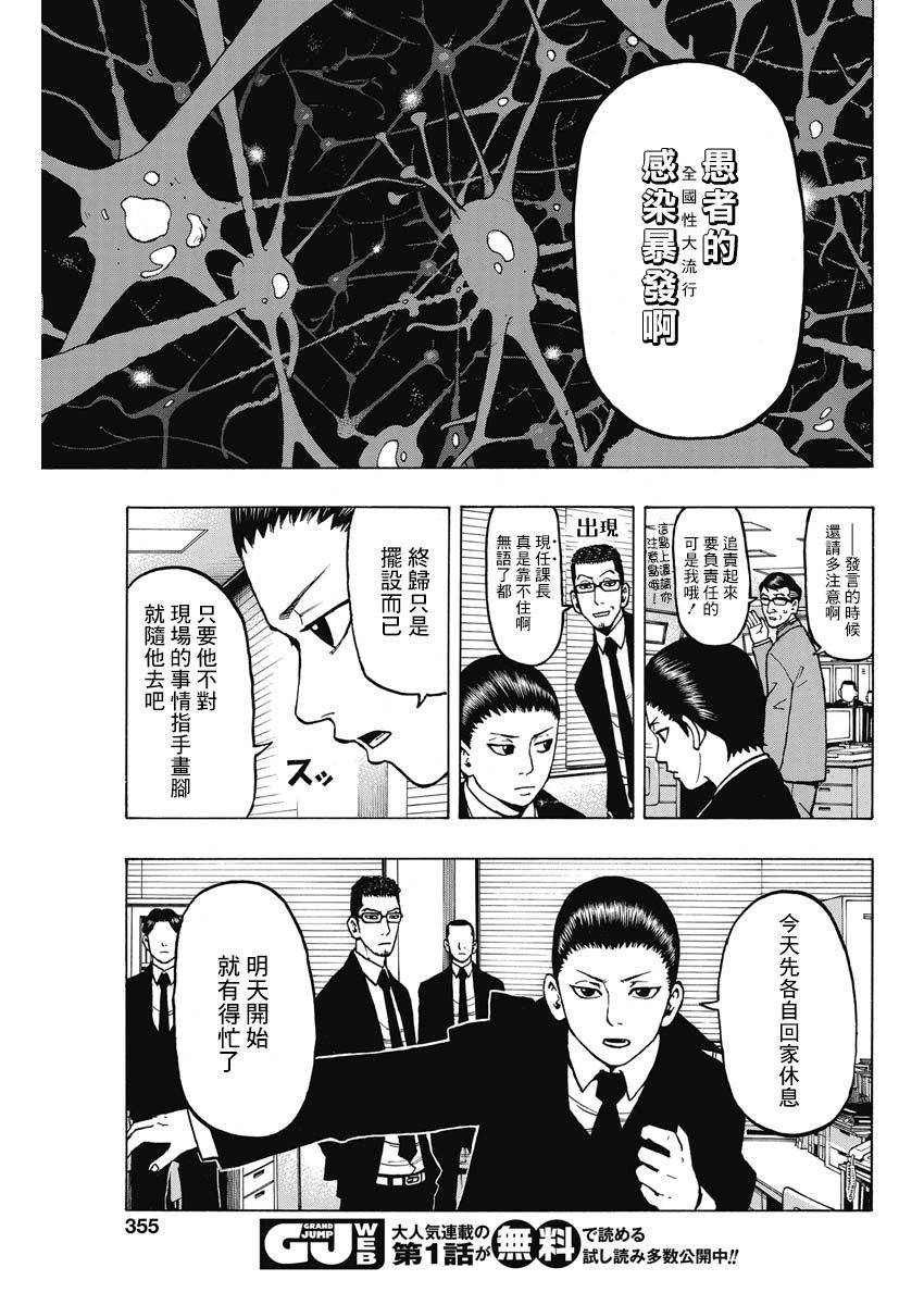 9话23