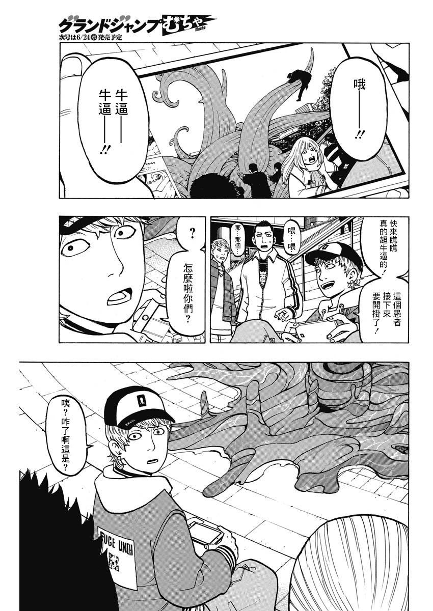 9话25