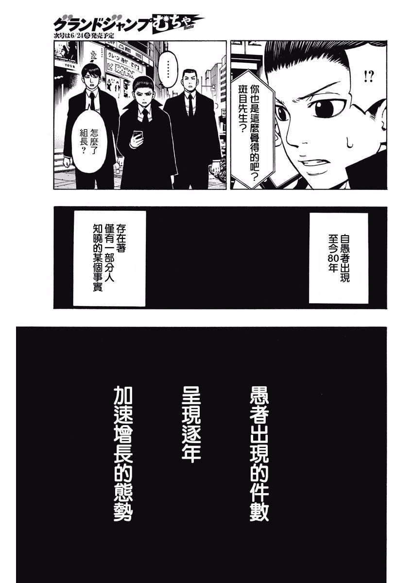 9话29