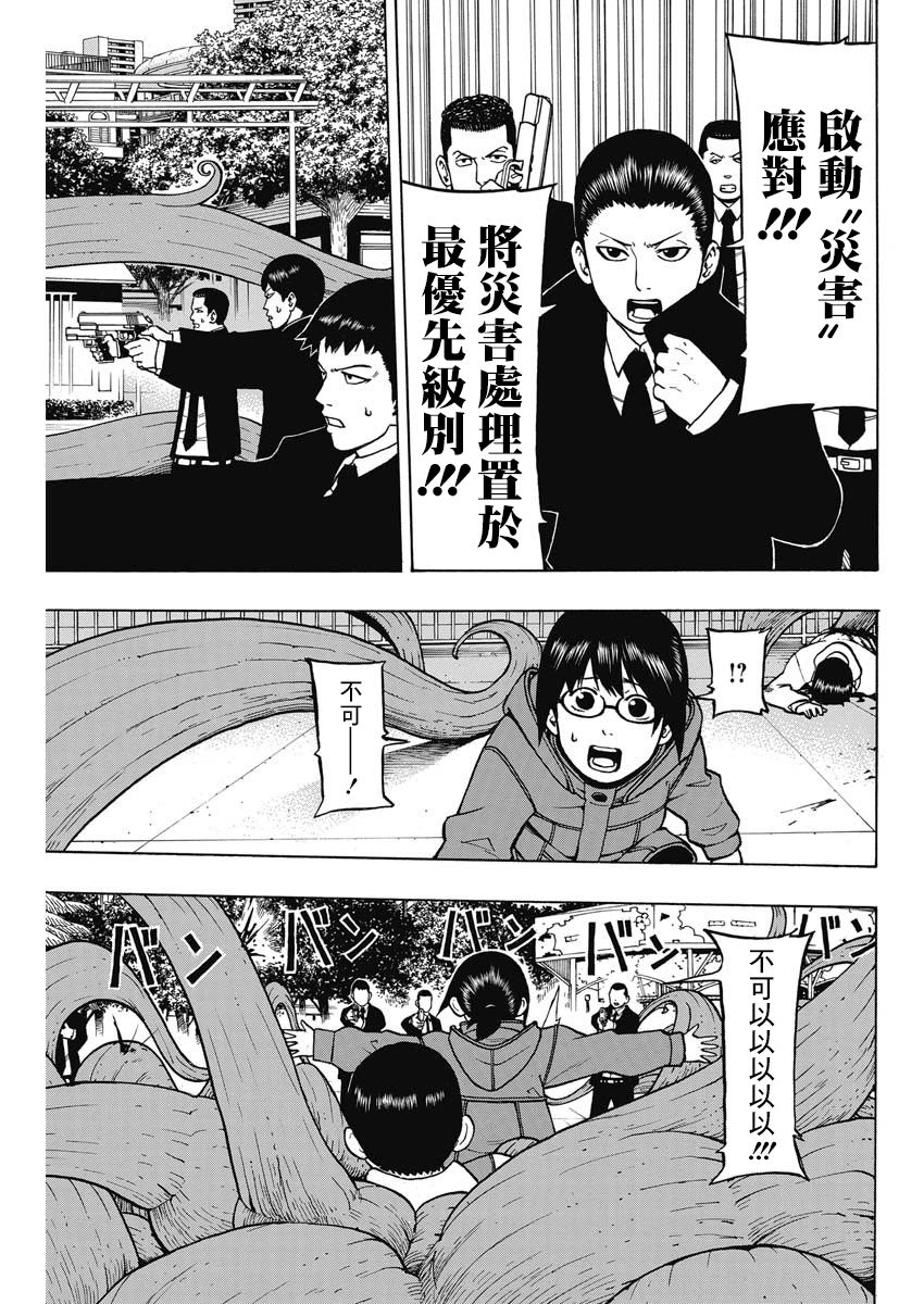 9话3