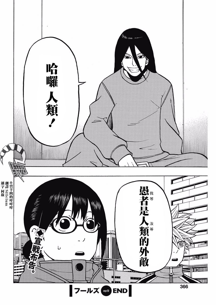 9话34