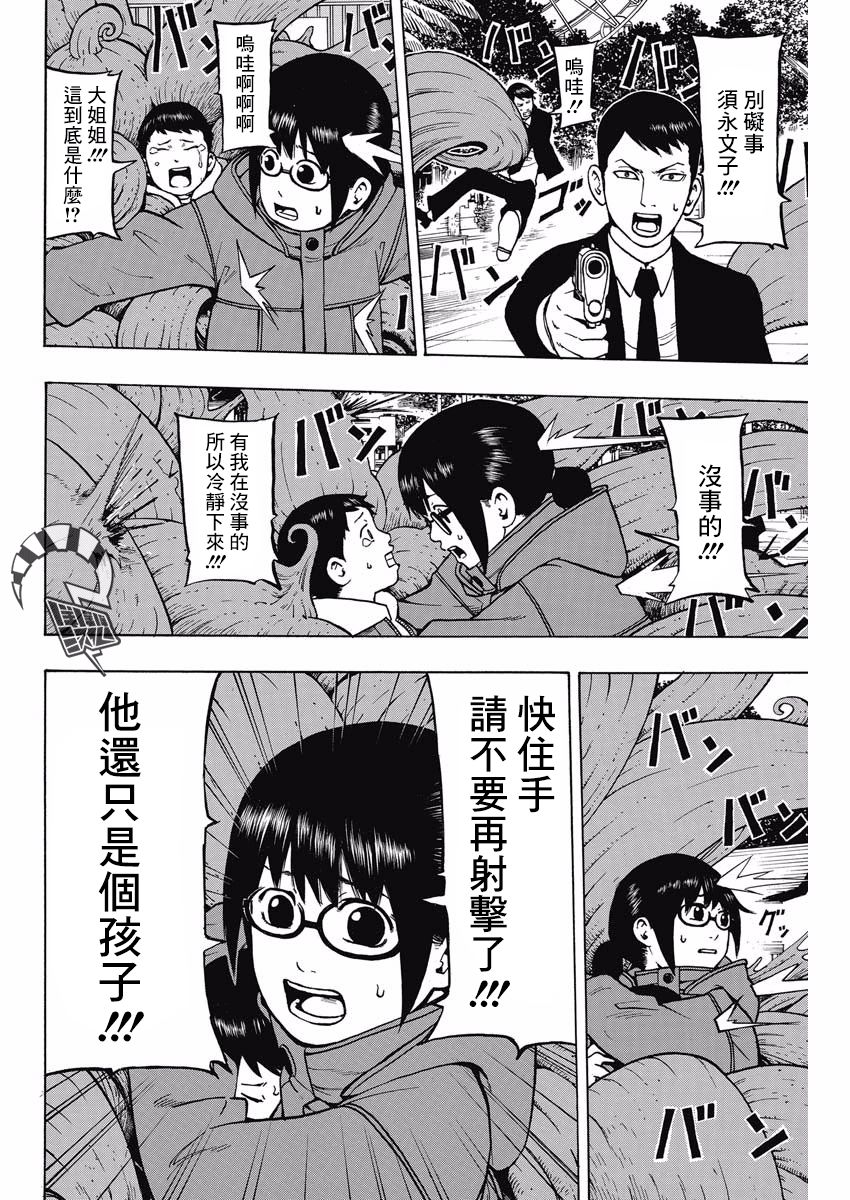 9话4
