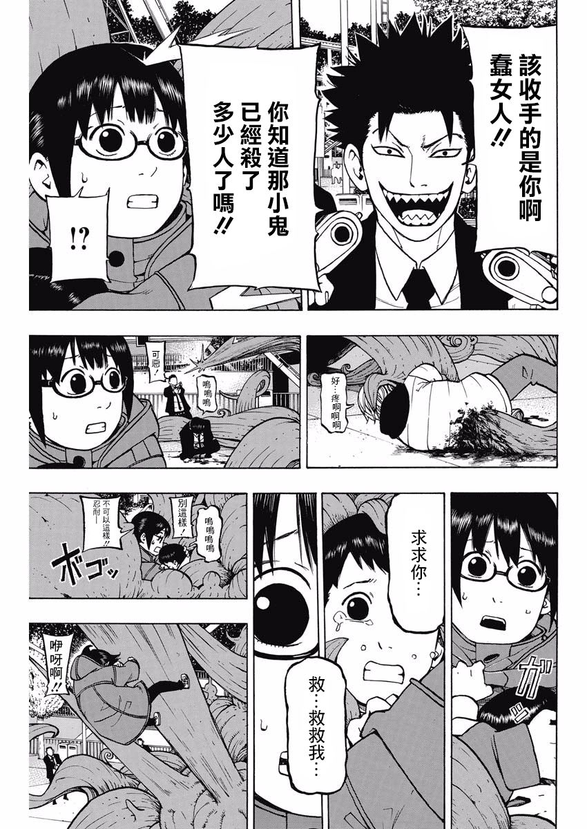 9话5
