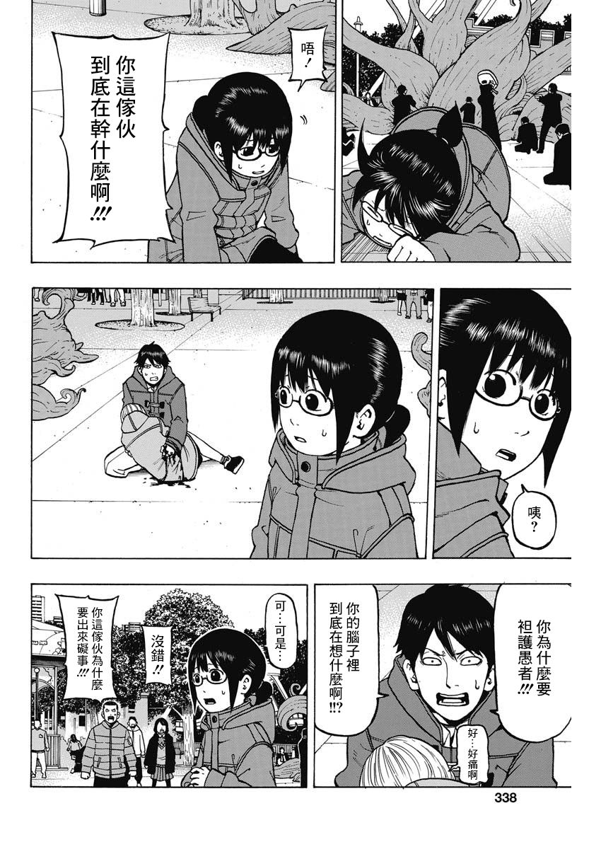 9话6