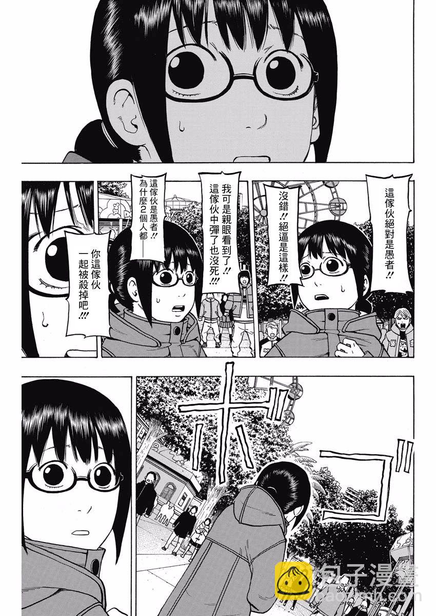 9话7