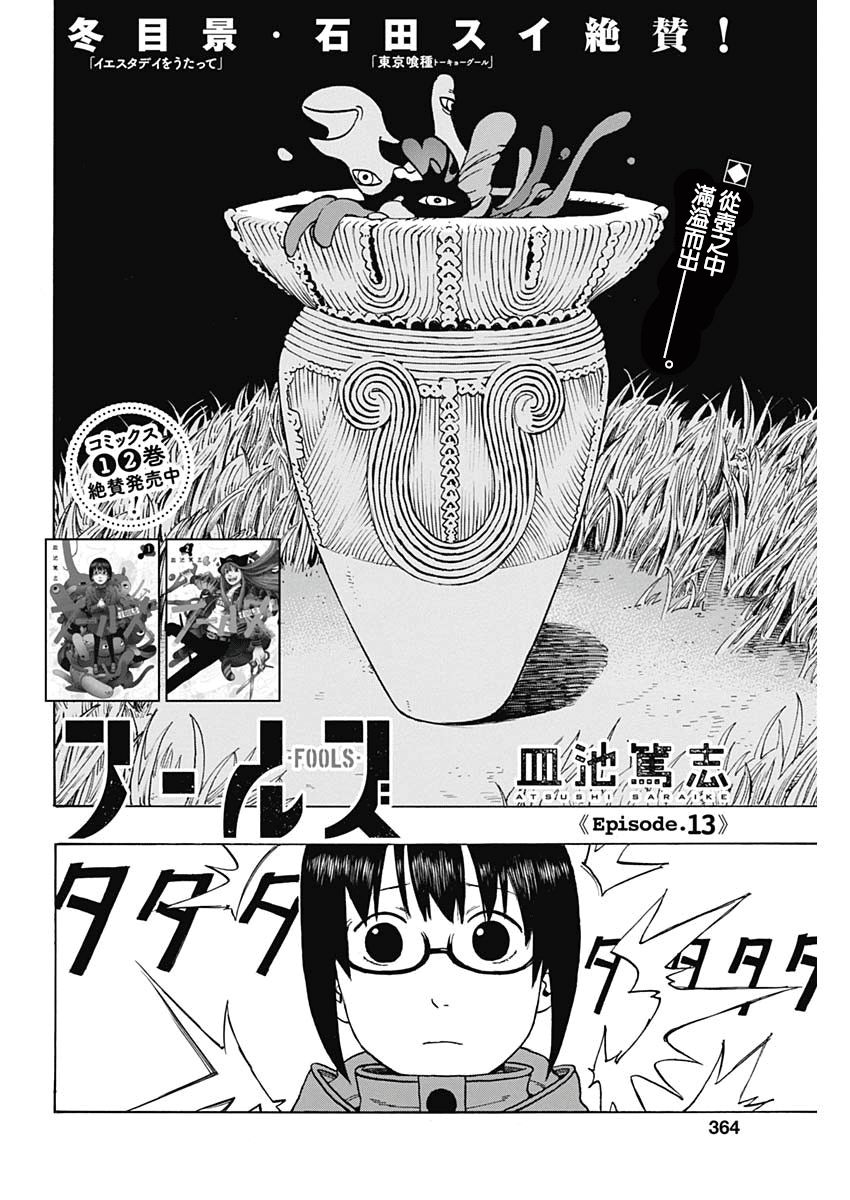 13话1