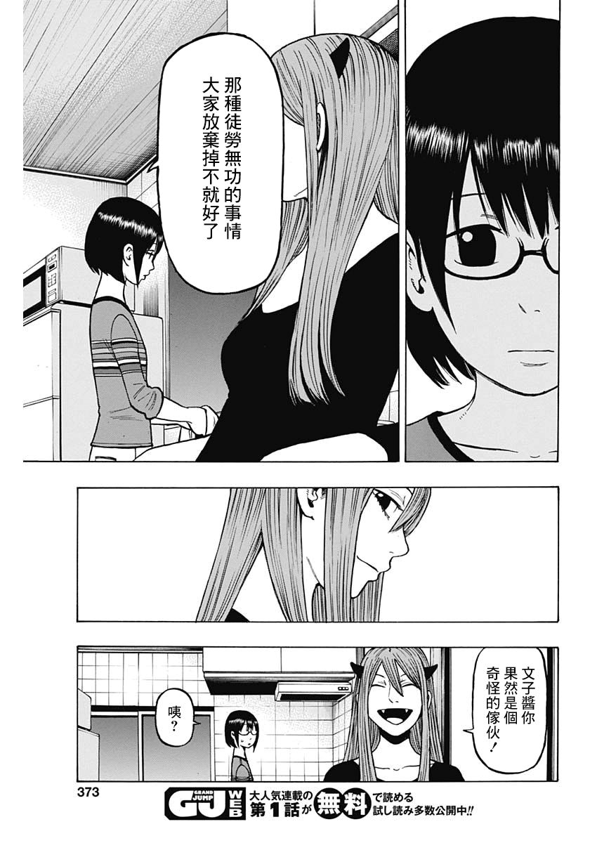 13话10