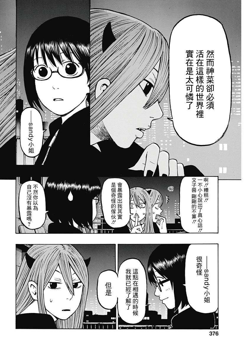 13话13