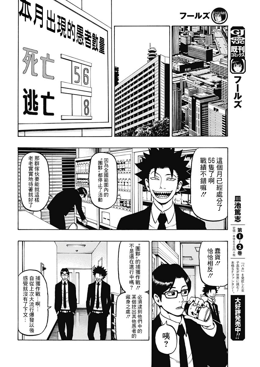 13话19