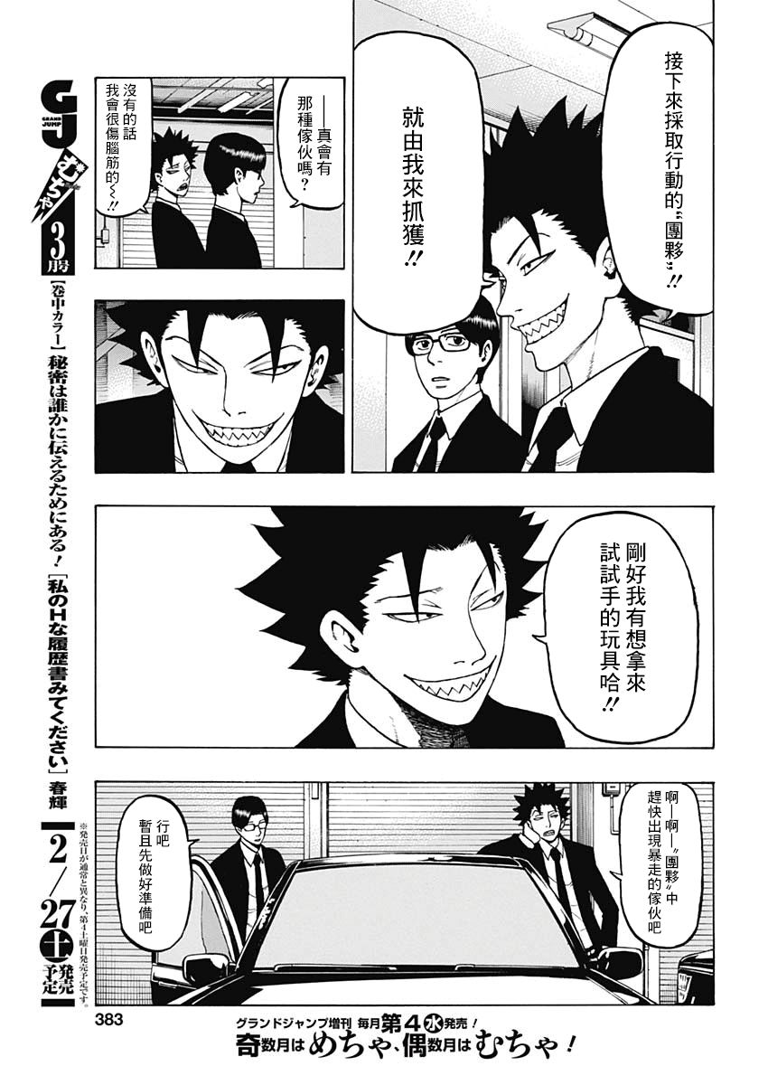 13话20